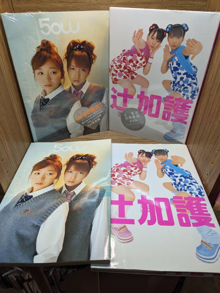Amazon.co.jp: 50W W写真集 加護亜依 辻希美 ダブルユー 辻希美